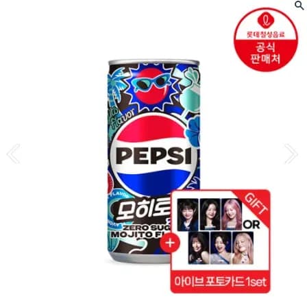 펩시제로슈거 모히토향 210ml 30캔 펩시 키링 또는 아이브 포토카드 증정