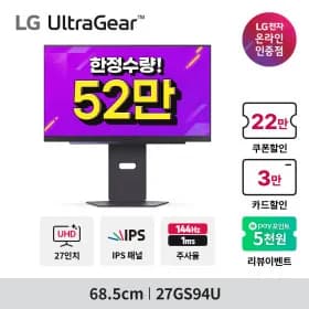 LG 울트라기어 27GS94U 27인치 4K UHD IPS 144Hz 1ms