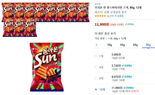 오리온 썬 핫스파이시맛 스낵 80g 12개