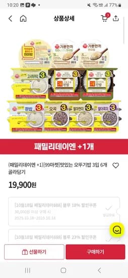 오뚜기밥 210g 63개