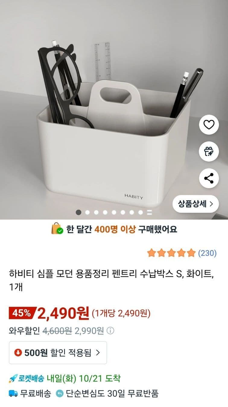 용품정리 펜트리 수납박스 S