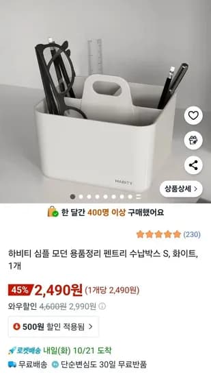 용품정리 펜트리 수납박스 S