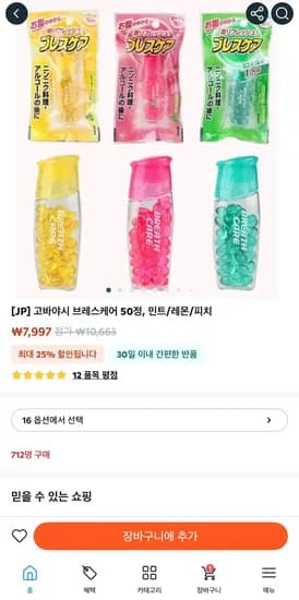 고바야시 브레스케어 50정 민트 레몬 피치 6개