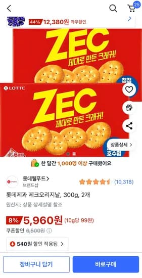 롯데제과 제크오리지날 300g 2개
