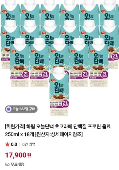 하림 오늘단백 초코라떼 단백질 프로틴 음료 250ml 18개