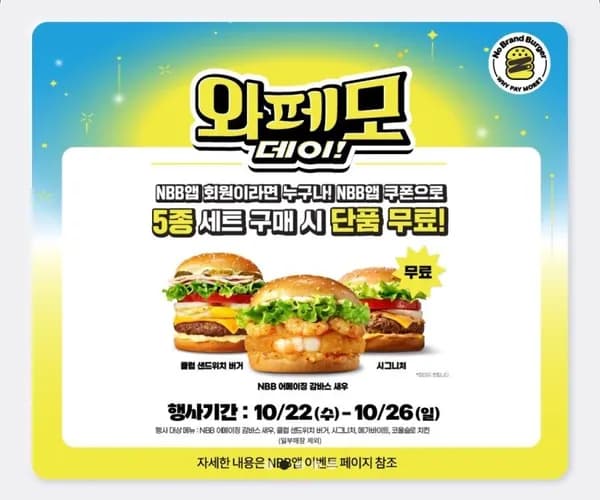 5종 세트 단품 증정