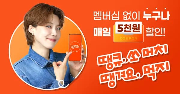 뚜레쥬르 두찜 2만원 이상 11000원 할인