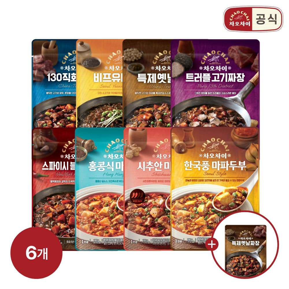 차오차이 짜장 마파두부 6개 짜장 1개 증정 7개
