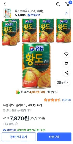 유동 황도 슬라이스 400g 6개