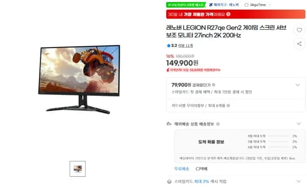 레노버 LEGION R27qe Gen2 게이밍 스크린 27inch 2K 200Hz