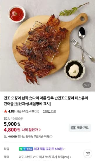 숏다리오징어 150g