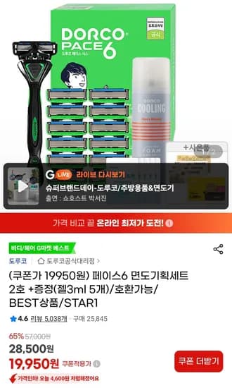 도루코 페이스6 면도기획세트2호 쉐이빙젤 샘플 3개