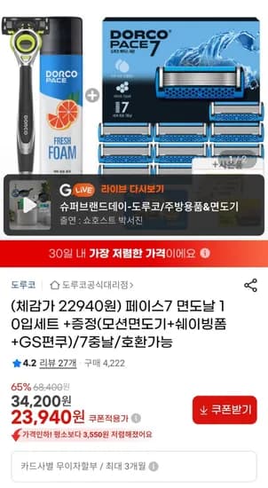 도루코 페이스7 면도날 10입세트