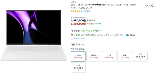 LG전자 그램 16Z90S-GA5VK