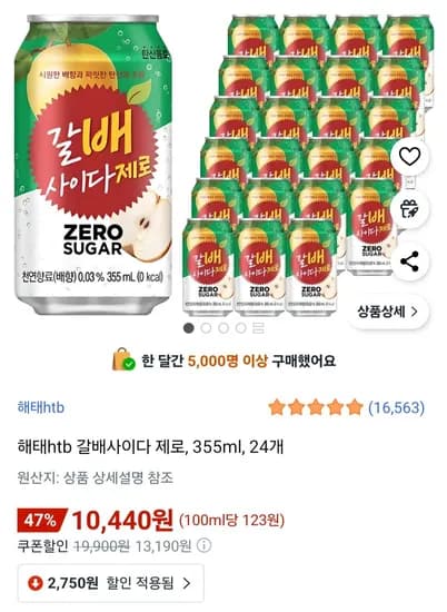 해태htb 갈배사이다 제로 355ml 24개