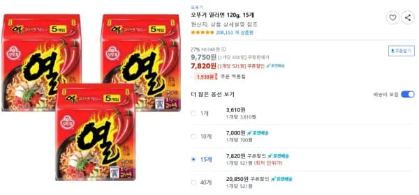 오뚜기 열라면 120g 15개