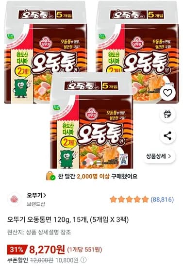 오뚜기 오동통면 120g 15개