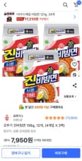 오뚜기 진비빔면 156g 12개 (7,950원/무료)
