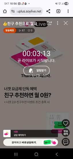 유플러스 너겟 요금제 라이브 47000원