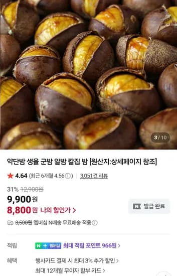 칼집 약단밤 1kg