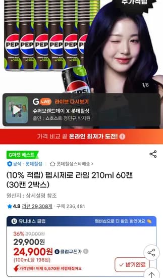 펩시 제로 라임 210ml 60캔