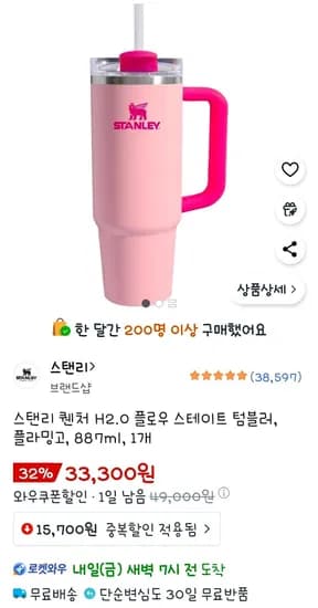 스탠리 퀜처 H2.0 플로우스테이트 텀블러 887ml