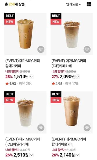 메가커피 카페라떼