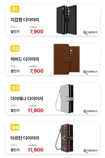 갤럭시 지갑형 다이어리 케이스