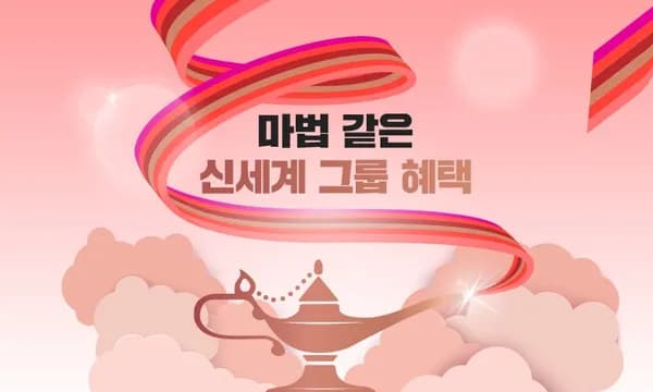 신세계그룹 쓱데이 할인 이벤트 이마트 스벅 외 다양