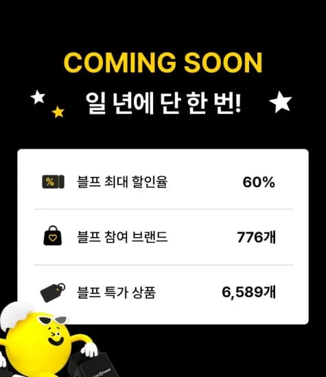 쿠폰 0원