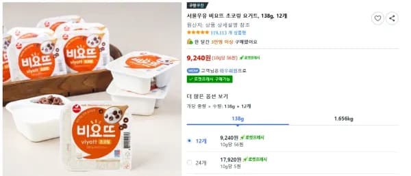 서울우유 비요뜨 초코링 요거트 138g 12개