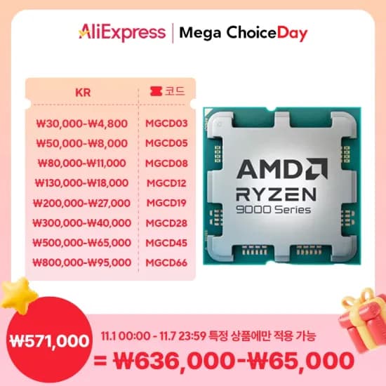 AMD 라이젠 9800X3D 멀티팩 정품