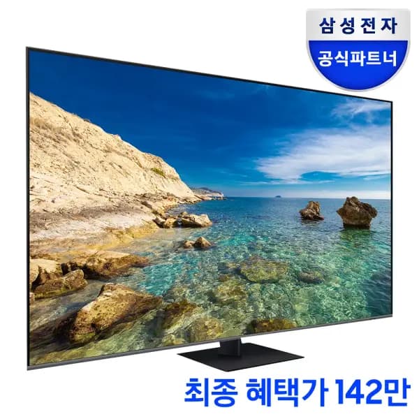 삼성 KQ75QC75AFXKR 75인치 QLED TV 120Hz