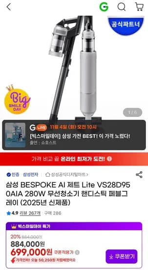 삼성 비스포크 Ai 제트 Lite 무선청소기