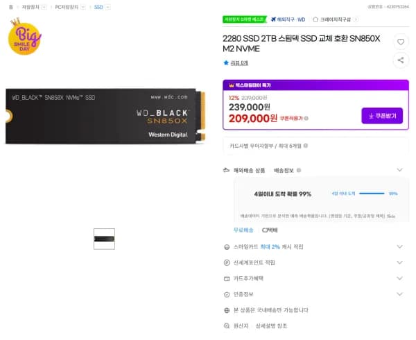 SSD 2TB SN850X M2 NVME
