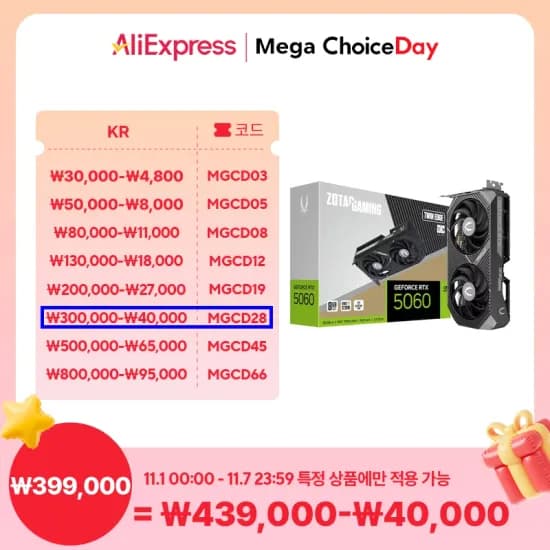 ZOTAC GAMING 지포스 RTX 5060 Twin Edge OC D7 8GB