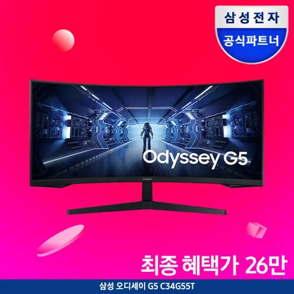 삼성 오디세이G5 C34G55T 165Hz 34인치 게이밍모니터