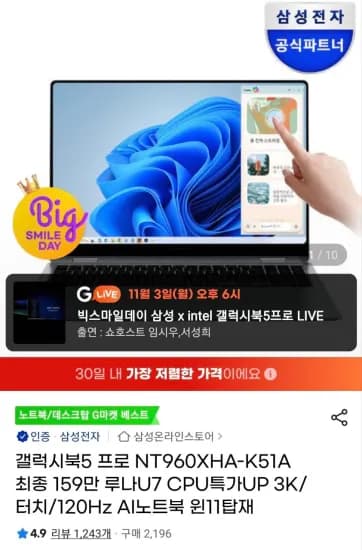 갤럭시북5 프로 NT960XHA-K51A