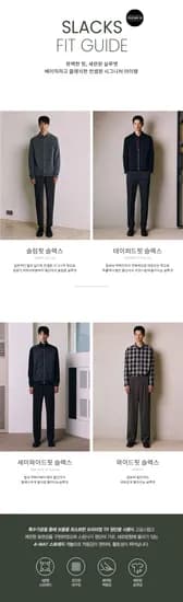 컨셉원 TR 히든밴딩 슬랙스 외 다양