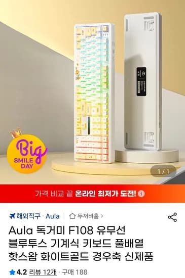 독거미 F108 화이트골드 경우축