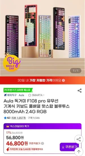 Aula 독거미 F108 pro 유무선 기계식 키보드 풀배열 핫스왑 블루투스 8000mAh 2.4G RGB