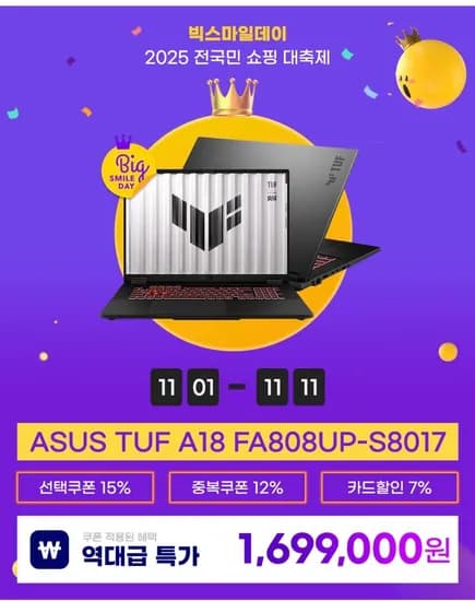 ASUS TUF A18 FA808UP-S8017 라이젠7 260 RTX5070 18인치 144Hz