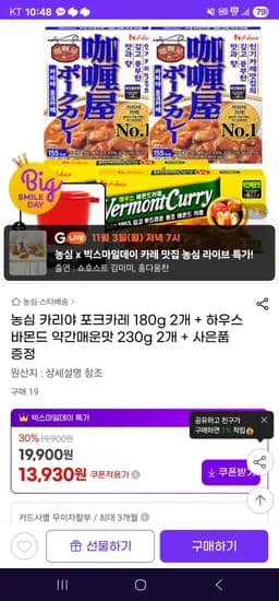카리야 포크카레 2개 바몬드 약간매운맛 2개 실리푸드팟