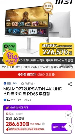 MSI MD272UPSWDN 4K UHD 스마트 화이트 PD65 무결점