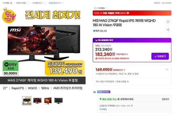 MSI MAG 274QF WQHD IPS 게이밍모니터