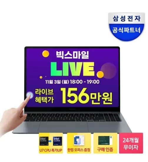 갤럭시북 5 프로 NT960XHA-K51A 9.9만 u7 업글가능