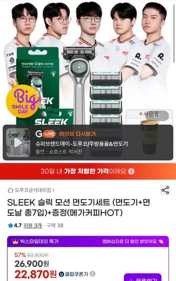 슬릭 모션 면도기세트 면도날 7입 커피쿠폰