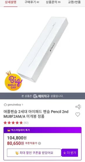 애플펜슬 2세대 MU8F2AM/A