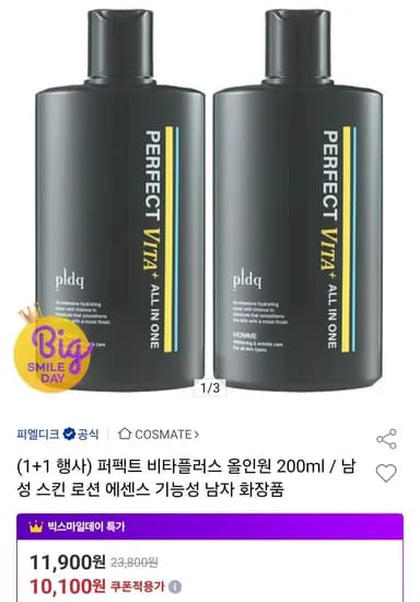 비타플러스 올인원 200ml 1+1