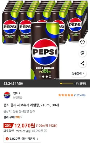 펩시 콜라 제로슈거 라임향 210ml 30개